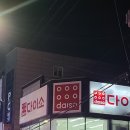 다이소서산