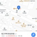 링고카레