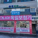 시그니아독일보청기문경센터