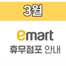 (주)이마트 묵동점 이미지