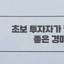 땅그리고공인중개사사무소 이미지