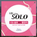 드르니오션리조트 | 태안여행 드르니오션리조트 나는솔로 촬영한 통나무 독채펜션 추천