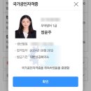 무역영어 1급 직장인 합격 후기;) 책 찢기 전에 붙음
