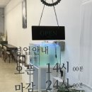 오또오떼영(빙수의숲)
