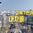 수석국어교습소