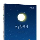 초록별 이미지