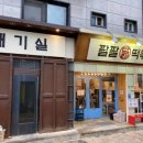 먹거리9길 네이버블로그