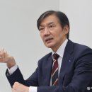 [단독]조국 “민주당 호남서 독과점 폐해… 지방선거 모든 선거구 후보낼것” 이미지