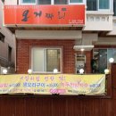 온거짜리 - 동래구 충렬대로86번길 62 | 온거짜리