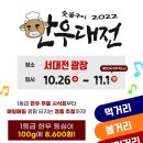 숯불한우한마리