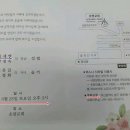 김세열(5반) 장남 결혼식(6/28일, 토) 이미지