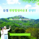 지리산힐링타운 이미지