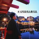 생골사거리(기아자동차 앞) | 서울 근교 경기도가볼만한곳,니지모리스튜디오,의상대여가격