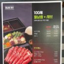 일공공샤브 이미지