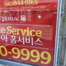 롯데리아충주점 이미지