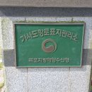 진도서초등학교가사도분교장 이미지