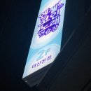 엔젤스코인노래연습장마산본점 | 마산 코인노래방 엔젤스코인노래연습장 마산점(마산데이트/마산놀거리/코인노래방)