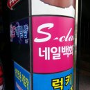 짱's네일 이미지