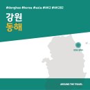 반석수영장 | [국내가볼만한곳] #동해 #강원 #가볼만한곳7 #지역축제 #추천음식3 #추천호텔3