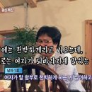 SBS 짝 돌싱특집에 나왔던 보수적인 남자 출연자 이미지