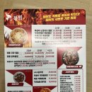 볶찜상무점 | 광주 화정동 &#39;볶찜 광주상무점&#39; 위메프오 포장 후기, 볶음찜닭 맛집 추천! (투움바 눈꽃치즈 찜닭+매콤...
