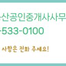 한빛부동산 공인중개사사무소 이미지