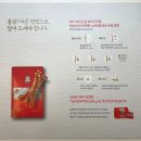 정관장홍삼의왕점