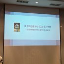 포메뽀꼬 강연 듣고 미국ETF 확신이 더 생겼다 (+SK하이닉스 다녀온 후기)