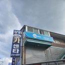 동구3급정비공업사 이미지