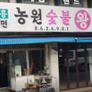농원숯불왕갈비 이미지