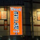 한솔노래연습장 이미지