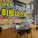 동남헬스클럽 이미지
