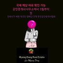 후암공인중개사사무소 이미지