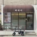 히아이