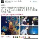 하울의 어린 시절과 황야의 마녀 젊었던 시절 이미지