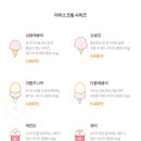 배스킨라빈스수원 - 수원시 권선구 세지로94번길 6 | 배스킨라빈스수원
