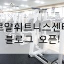 로얄휘트니스센타 이미지