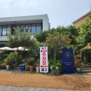 새참마루 | 새참브런치로 유명한 구월동 남촌회관 브런치카페