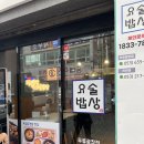 요술밥상 이미지