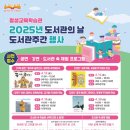 조치원읍도서관 이미지