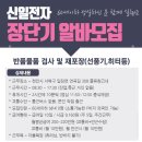 신일인력 네이버블로그