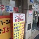 대구왕뽈찜영주점 | 이천 아구찜 매콤하고 해물가득한 대구왕뽈찜 송정점