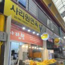 조치원찹쌀호떡 이미지