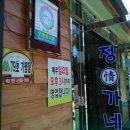 정가네생선구이정식 네이버블로그