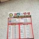25시반점사천
