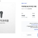 심플치과의원 이미지