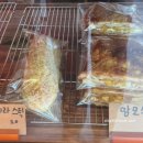 신나빵집