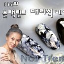 블랙네일 이미지