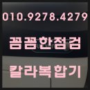 화곡4동405 | 강서구복합기임대/강서구복합기렌탈 점검 다녀왔습니다~! 기존에 불편을 겪으셨다면 다온오피스와 함께...