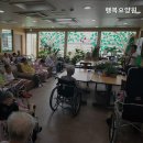 행복요양원 네이버블로그